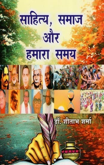 साहित्य, समाज और हमारा समय- Literature, Society and Our Time