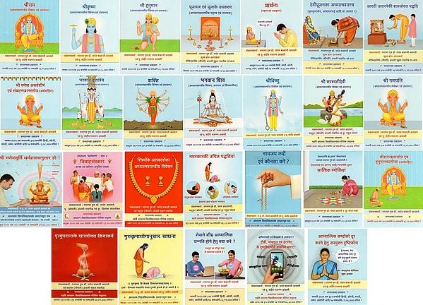 Full Set of Hinduism