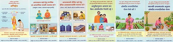 भावी आपातकाल कि सिद्धता हेतु उपयुक्त- Suitable for Provenance of Future Emergency (Set of 6 Volumes)