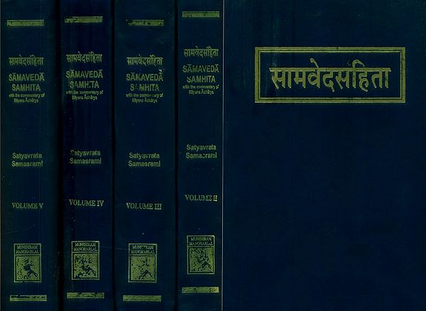 सामवेदसंहिता भगवत्सायणाचार्य्य- विरचित भाष्य सहितः- Samaveda Samhita with the Commentary of Sayana Acharya- Set of 5 Volumes (An Old and Rare Book)