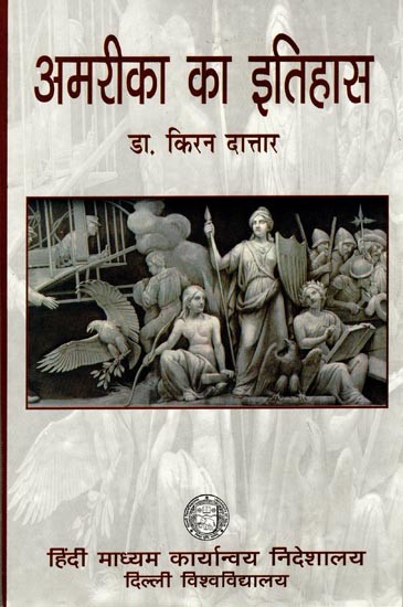 अमरीका का इतिहास- History of America