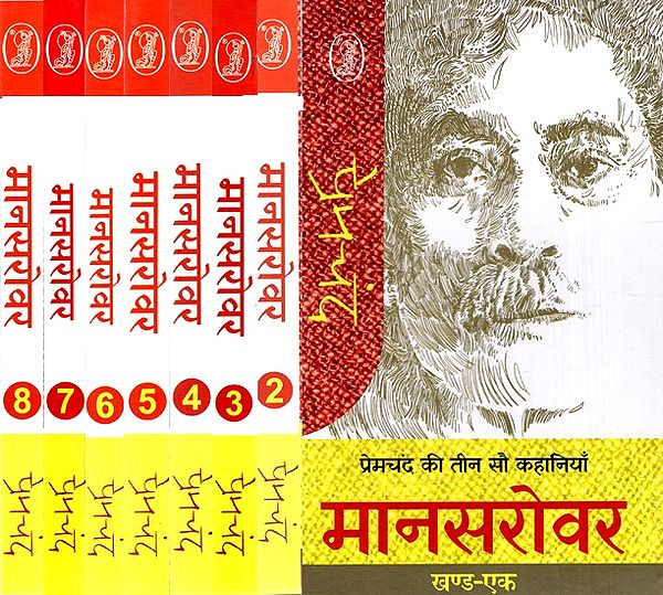 मानसरोवर: Mansarowar - 300 Stories of Premchand (An Old And Rare Book) (Set of 8 Volumes)