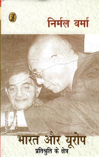 भारत और यूरोप (प्रतिश्रुति क्षेत्र)- India and Europe (Pratishruti Ke Kshetra)