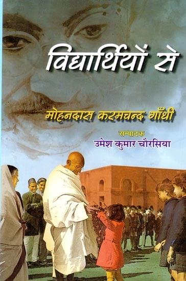 विद्यार्थियों से- From the Students