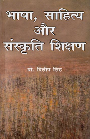 भाषा, साहित्य और संस्कृति शिक्षण- Language, Literature and Culture Teaching