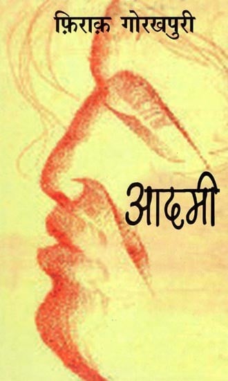 आदमी- Aadmi (Hindi Translation of a Play by World Famous German Dramatists 'Ernst Toller')