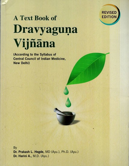 A Text Book of Dravyaguna Vijñāna (Vol. - I)