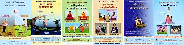 कर्म- Karma (Set of 6 Volumes)