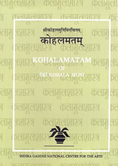 कोहलमतम्- श्रीकोहलमुनिविरचितम्: Kohalamatam of Sri Kohala Muni