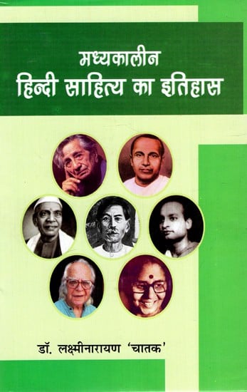 मध्यकालीन हिन्दी साहित्य का इतिहास: History of Medieval Hindi Literature (Medieval Poetry And Hindi Fiction)