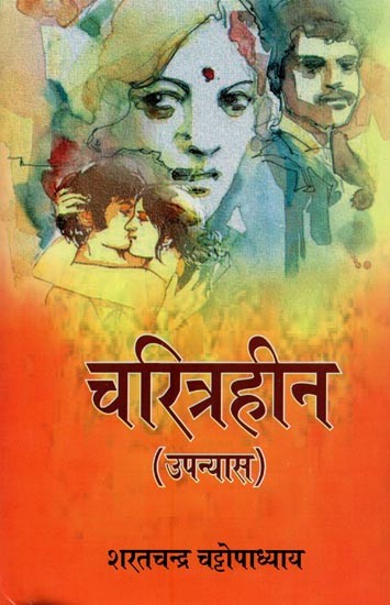 चरित्रहीन (उपन्यास)- Charitraheen (Novel)