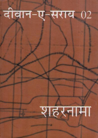 दीवान-ए-सराय 02: Diwane-a-Saray 02 (Shaharnama)