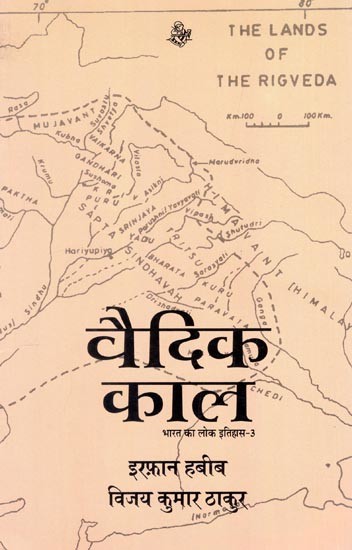 वैदिक काल और लोहे का आगमन (लगभग 1500-700 ई.पू.)- Vedic Period and Advent of Iron (Circa 1500-700 BC)