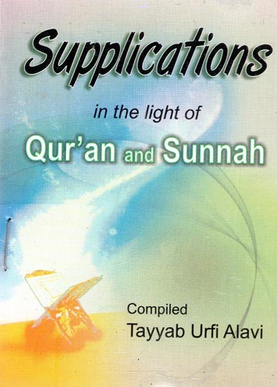 Supplications in the Light of Qur'an and Sunnah With Jaami Dua