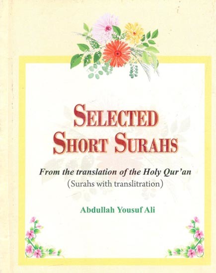 Selected Short Surahs: From the translation of the Holy Qur'an