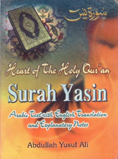 Heart of The Holy Qur'an Surah Yasin