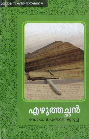 എഴുത്തച്ഛൻ: Ezhuthachan (Malayalam)