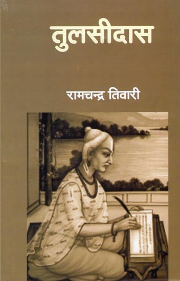 तुलसीदास- Tulsidas