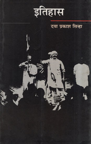 इतिहास: Itihaas (Circle Drama)