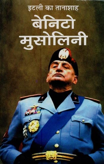 बेनिटो मुसोलिनी: इटली का तानाशाह- Benito Mussolini: Dictator of Italy