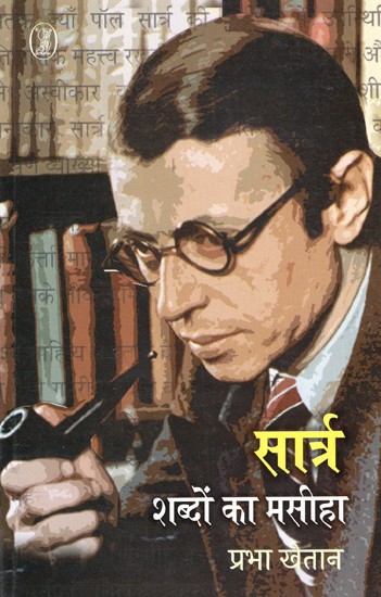 सार्त्र: Sartra: Messiah of Words