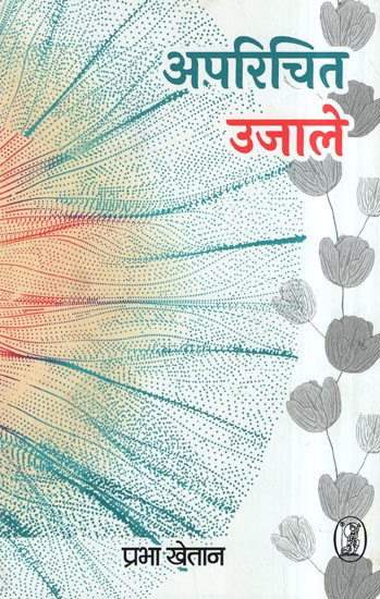 अपरिचित उजाले- Aparichit Ujale (Collection of Poetry)