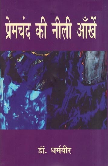 प्रेमचंद की नीली आँखें: Premchand's Blue Eyes- Matriarchy, Patriarchy and Tsardom in Volume-3 (B)