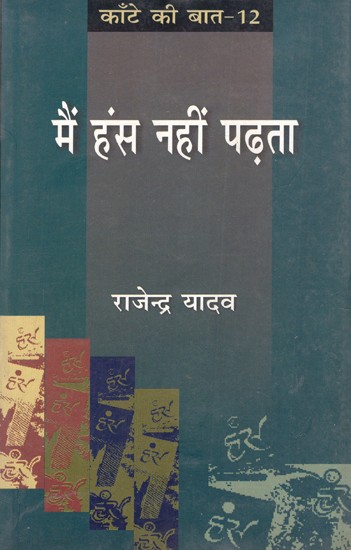 मैं हंस नहीं पढ़ता: Main Hans Nahi Padhta (Kante Ki Baat-12)