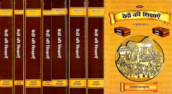 वेदों की शिक्षाएँ- Teachings of Vedas (Set of 8 Volumes)