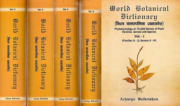 विश्व वानस्पतिक शब्दकोश- World Botanical Dictionary (Phytoetymology of 75,000 Names of Plant Families, Genera and Species) Set of 5 Volumes