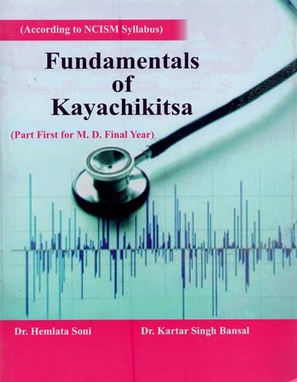 Fundamentals of Kayachikitsa: Part First for M.D. Final Year According to NCISM Syllabus