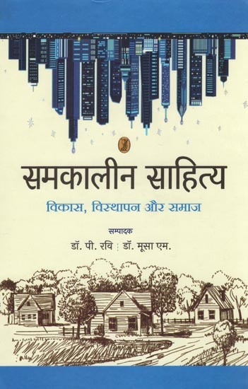 समकालीन साहित्य- Contemporary Literature (Development, Displacement and Society)