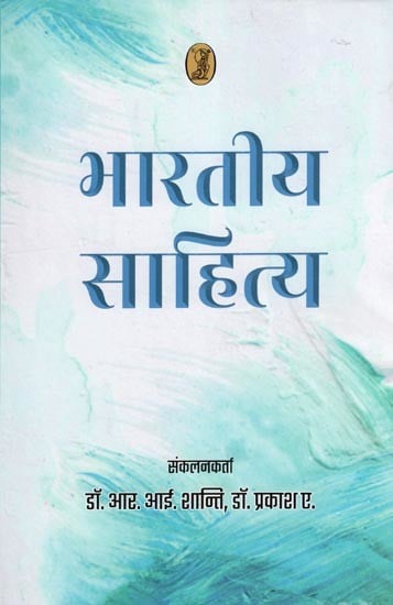 भारतीय साहित्य- Indian Literature (For the Undergraduate Class of University of Kerala)