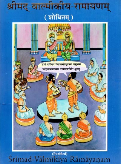 श्रीमद्- वाल्मीकीय रामायणम् (शोधितम्): Srimad-Valmikiya-Ramayanam (Purified)