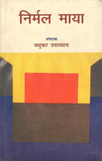 निर्मल माया- Nirmal Maya