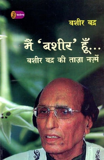 मैं 'बशीर' हूँ: Main 'Bashir' Hoon (Bashir Badr's Latest Poems)