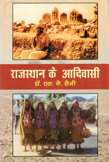 राजस्थान के आदिवासी: Tribals of Rajasthan