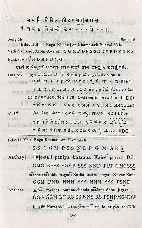 Vijay Deverakonda Maate Vinadhuga Translation Maate Vinadhuga