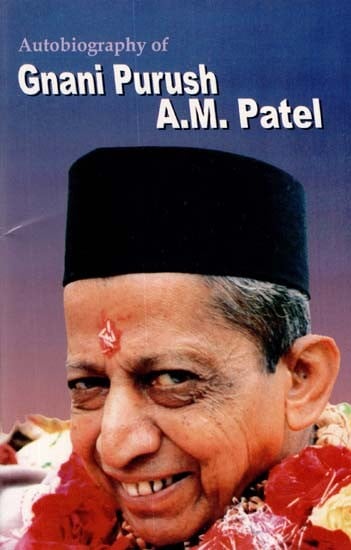 Gnani Purush A.M. Patel (Autobiography)
