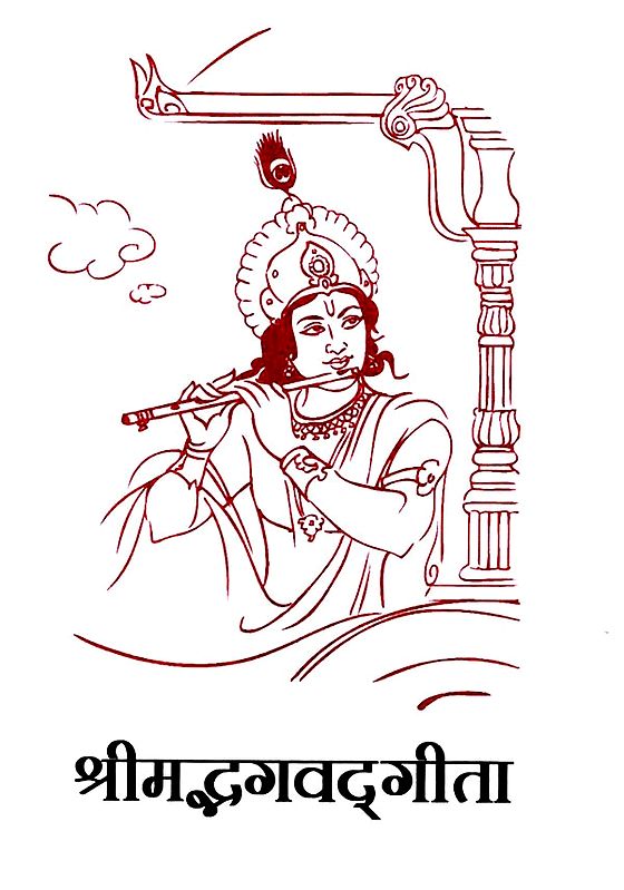 Chapter 04 Lyrics - Gita Parayana: Chanting The Bhagavad Gita - Only on  JioSaavn