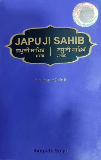 Japu Ji Sahib