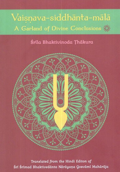 Vaisnava- Siddhanta- Mala (A Garland of Divine Conclusions)