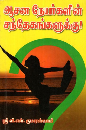 Clearing Doubs About Asanas (Tamil)