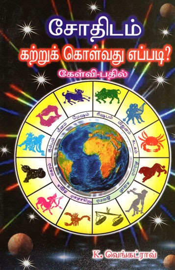 How To Learn Astrology Q & A (Tamil)