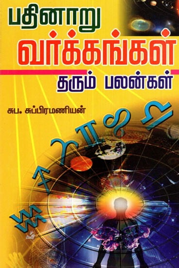 A Book On Benefits Given By Zodiac Signs (Tamil)