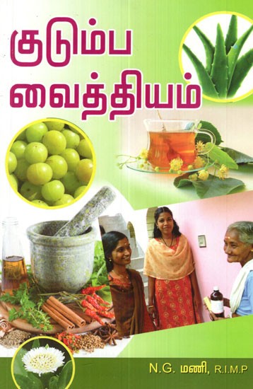 Family Treatment (Tamil)