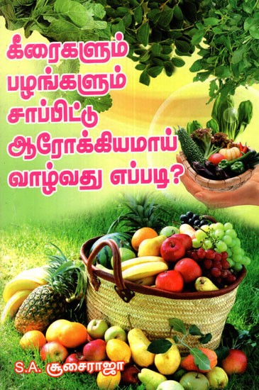 For A Healthy Life Benefits Of Eating Leafy Vegetables And Fruits (Tamil)