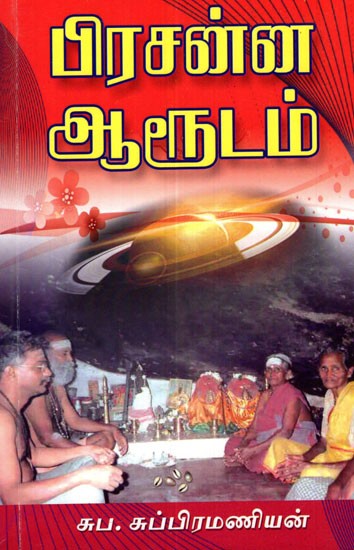 Prasanna Predictions (Tamil)