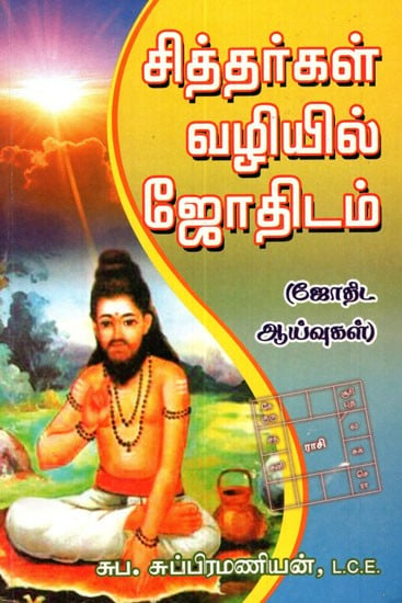 Siddhars Methods Of  Astrology (Tamil)