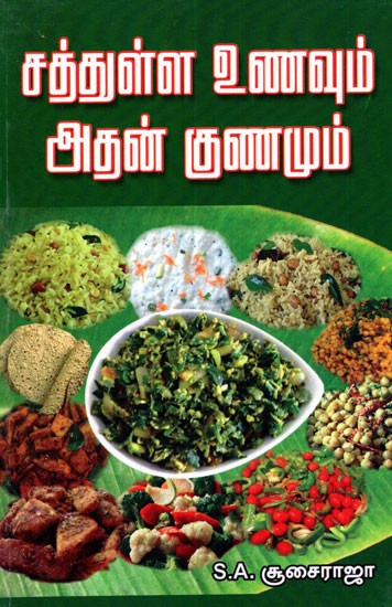 Nutritious Foods And Their Characteristics (Tamil)